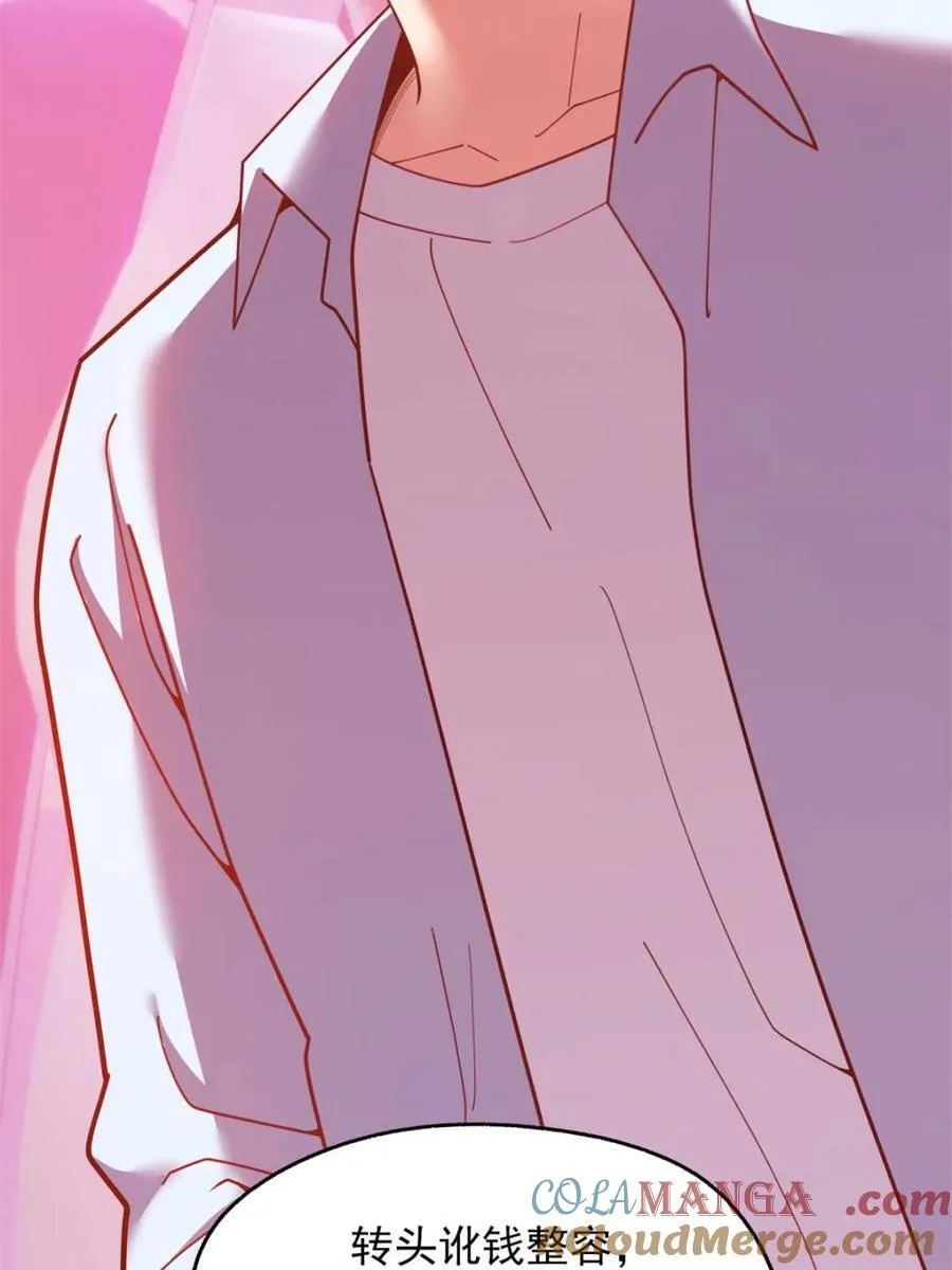 第235话 第76页