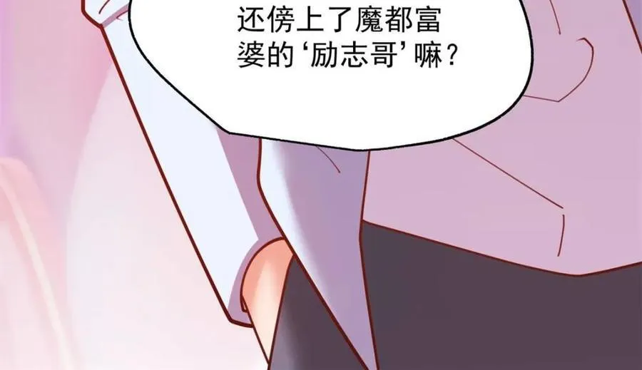 第235话 第77页