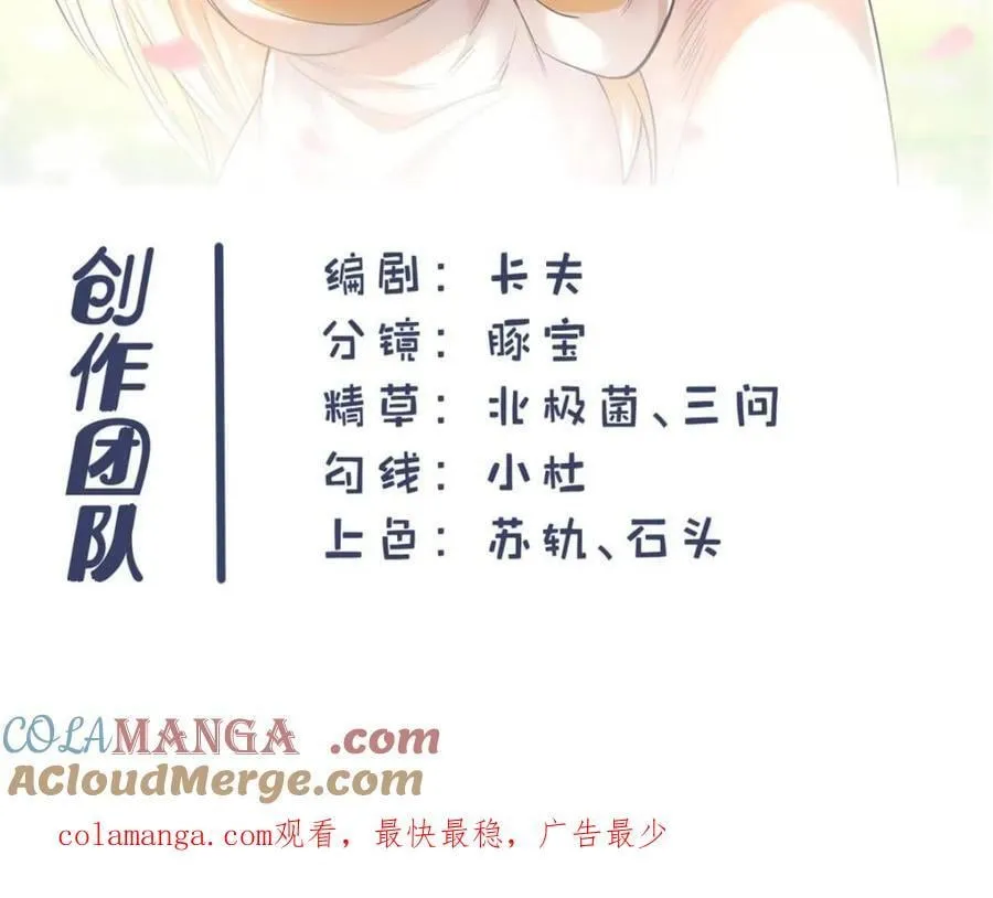 第235话 第79页