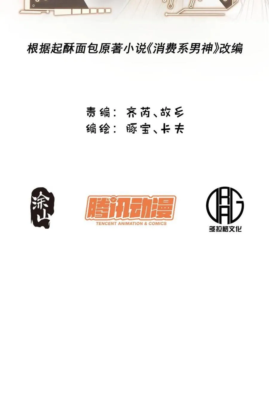第235话 第81页