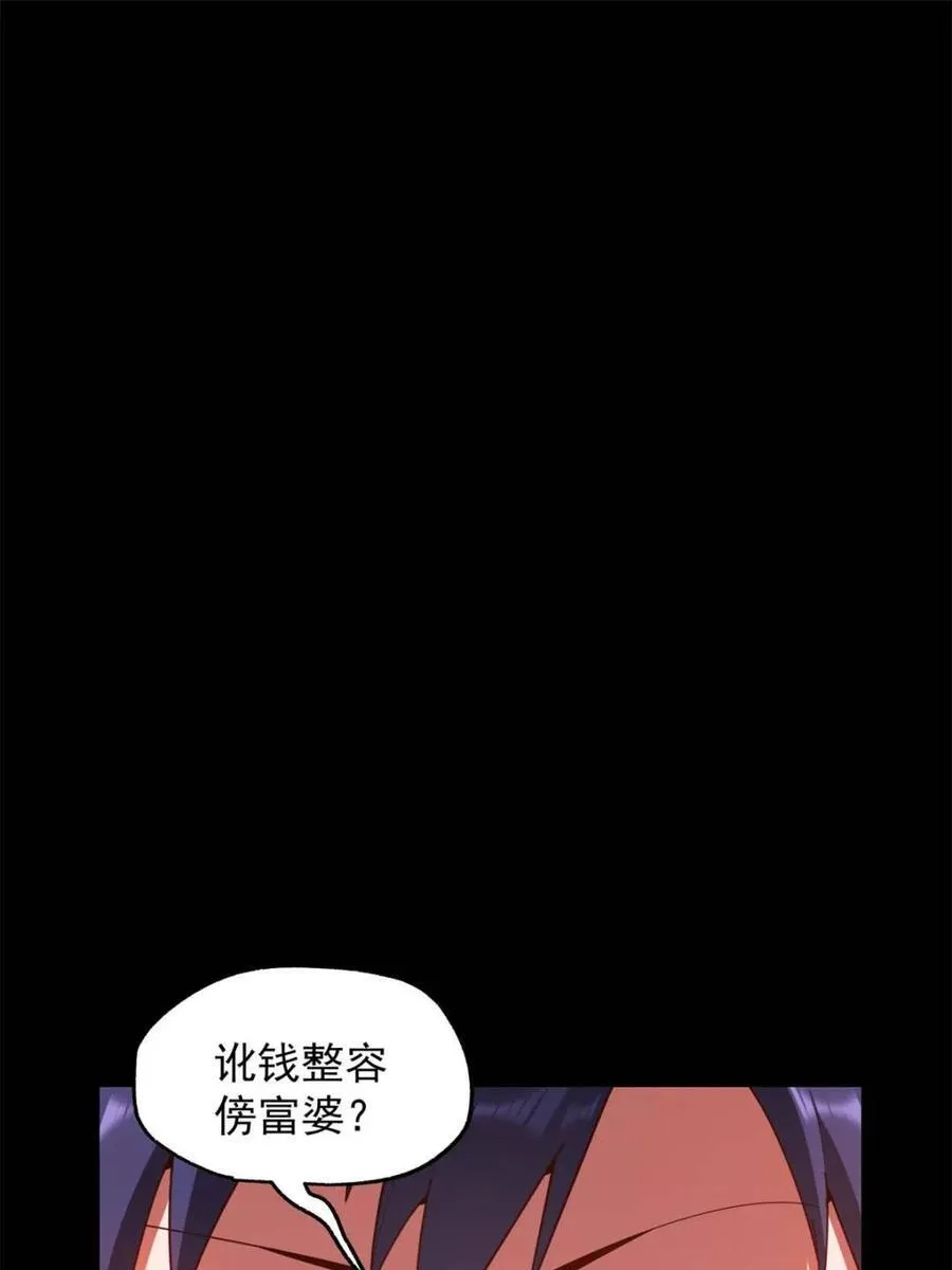 第236话 第3页