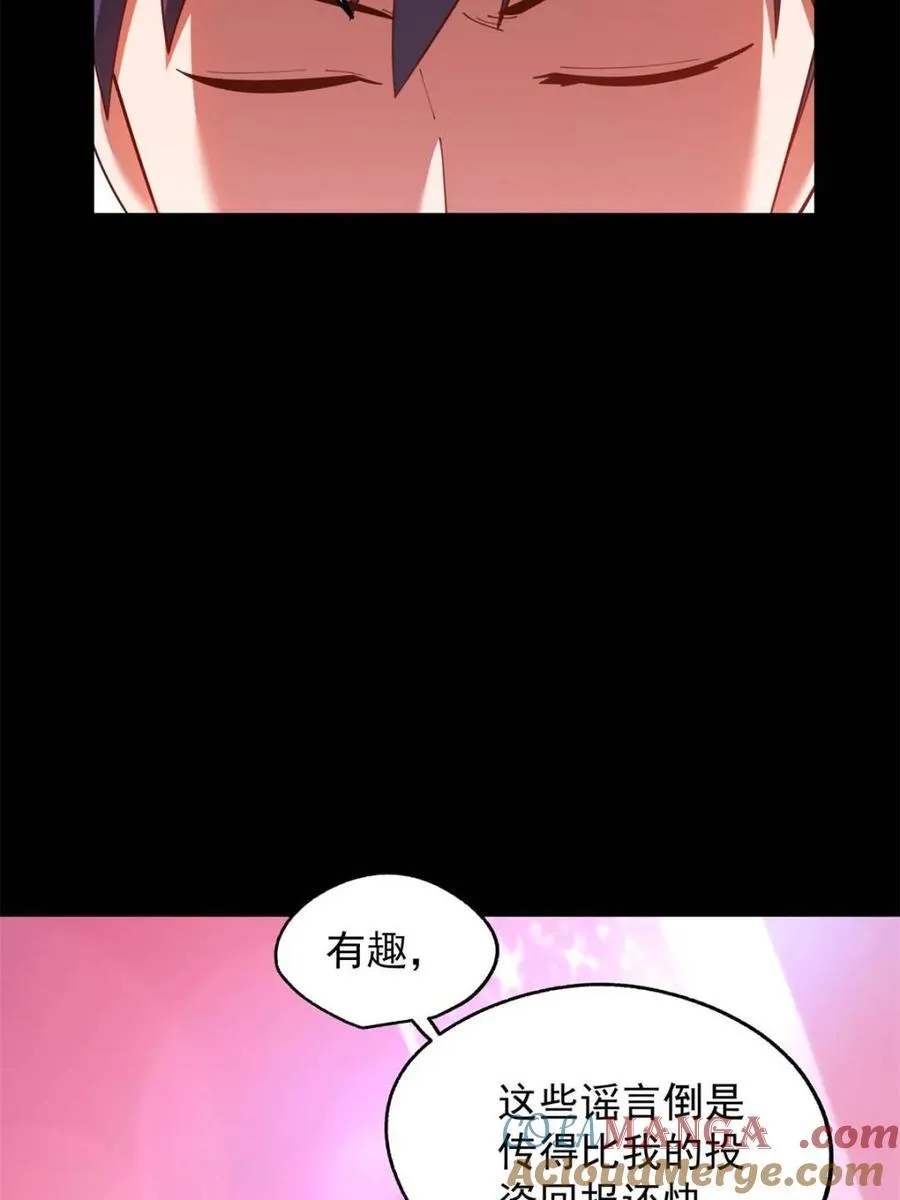 第236话 第4页