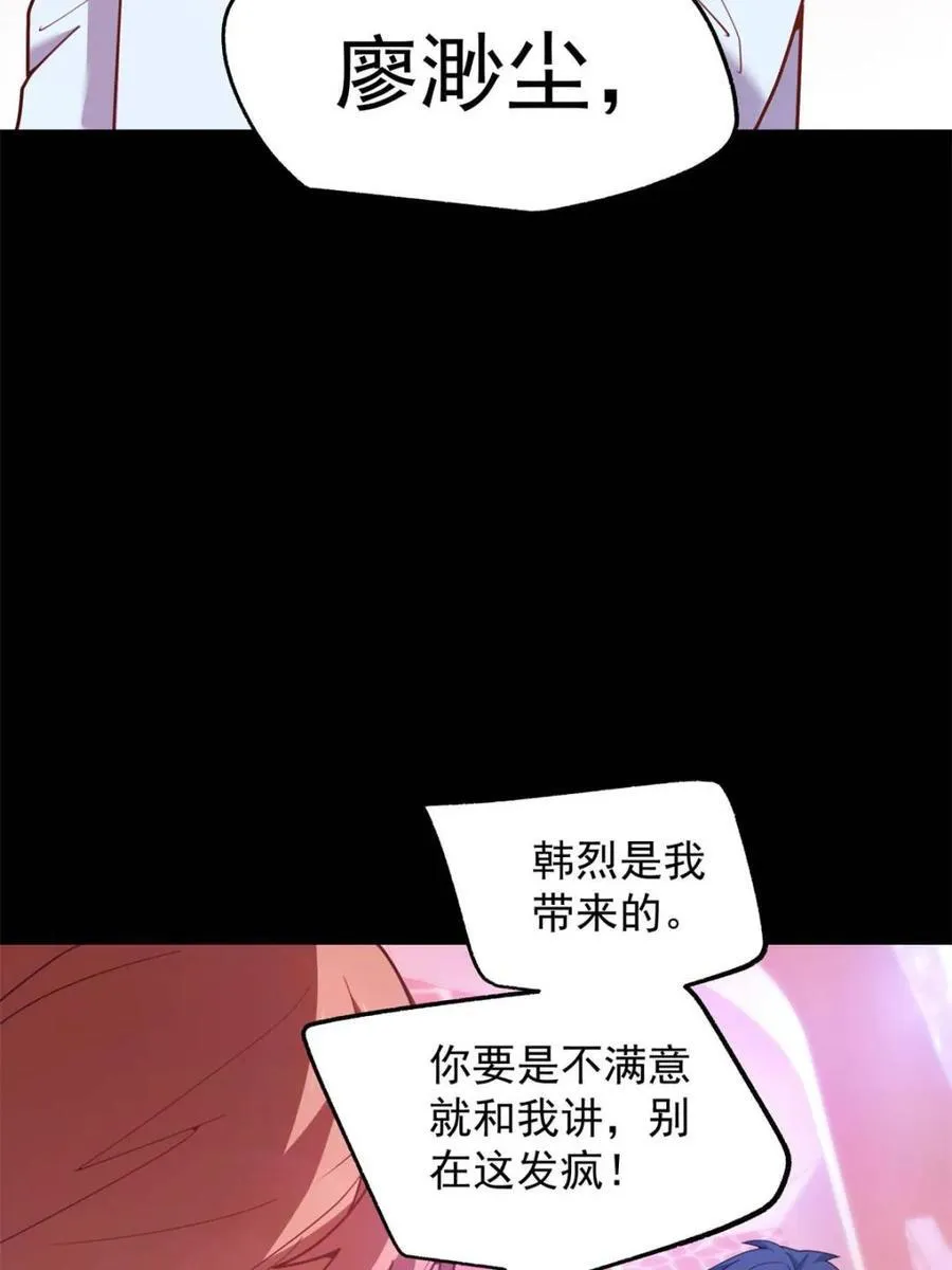 第236话 第6页