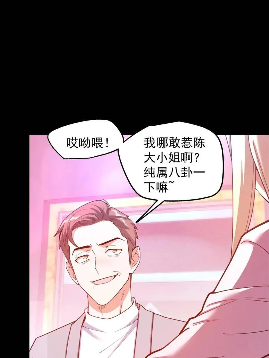 第236话 第8页