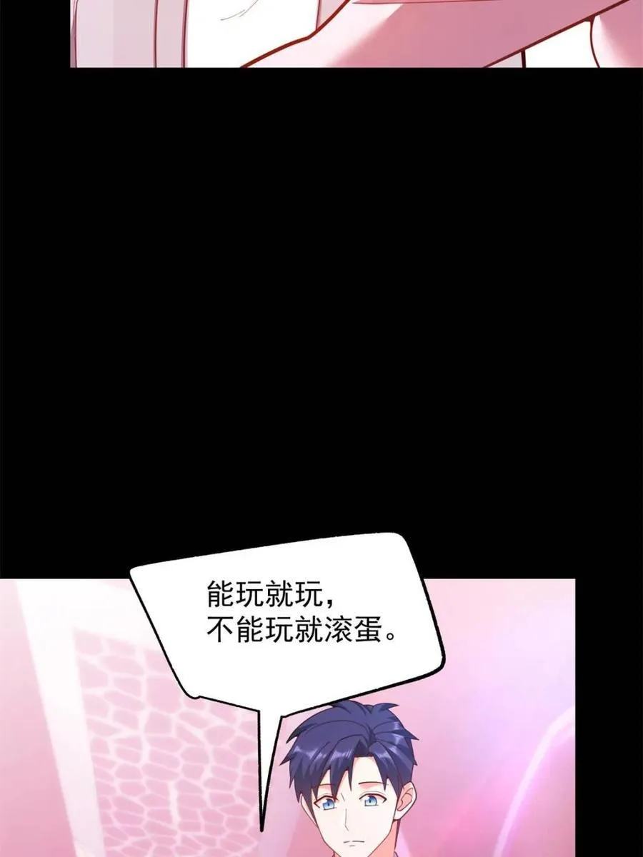第236话 第9页
