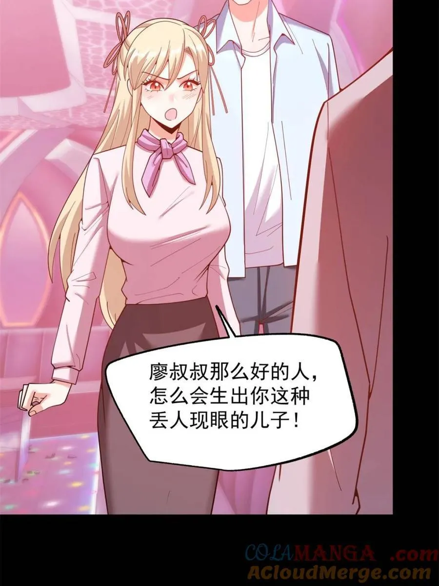 第236话 第10页