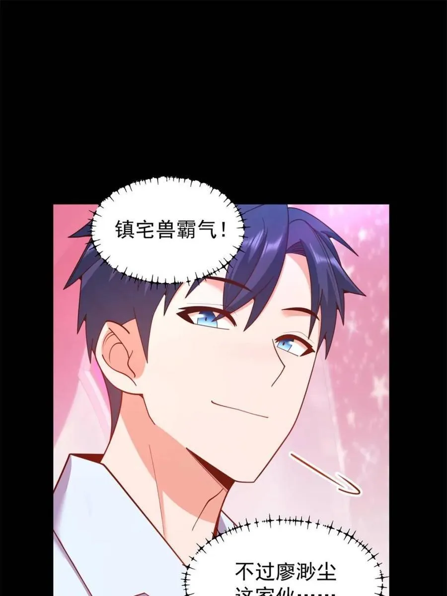 第236话 第12页
