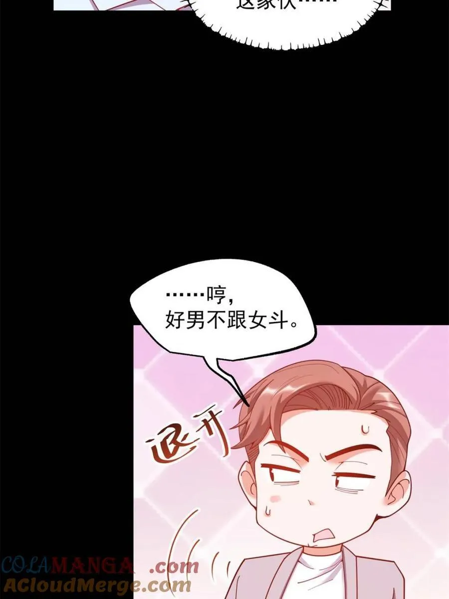 第236话 第13页