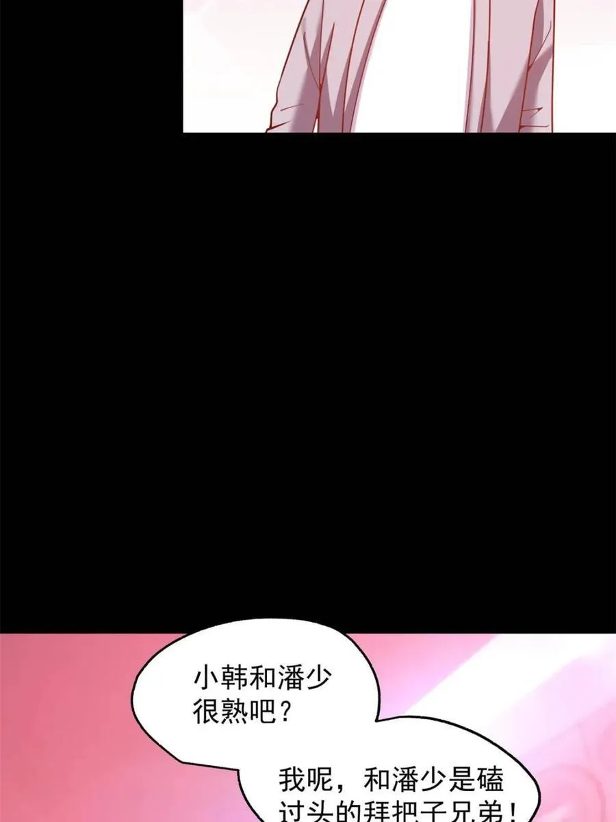 第236话 第14页