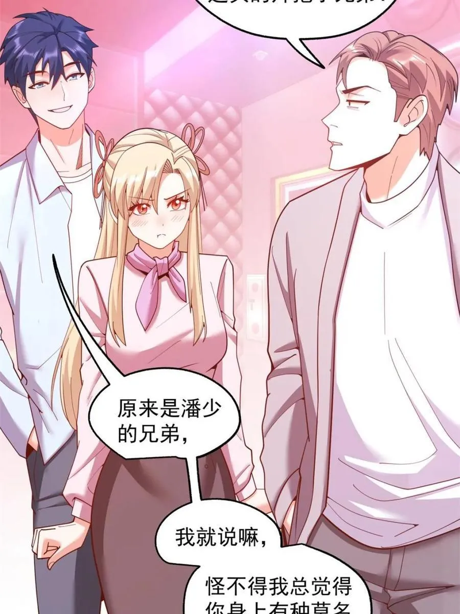 第236话 第15页