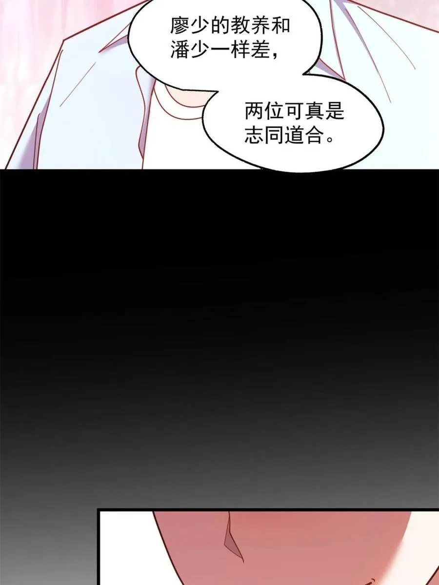 第236话 第17页