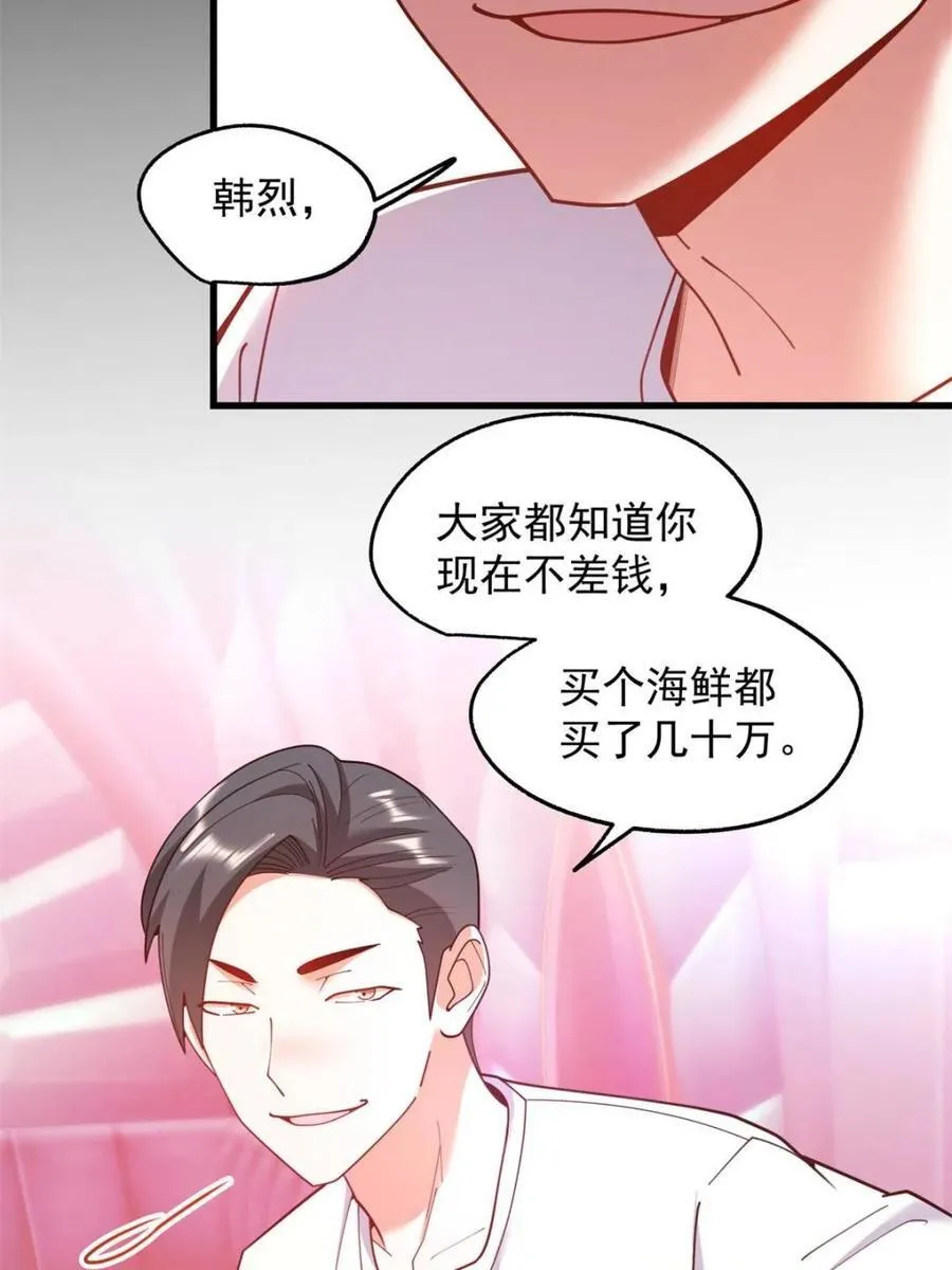 第236话 第18页