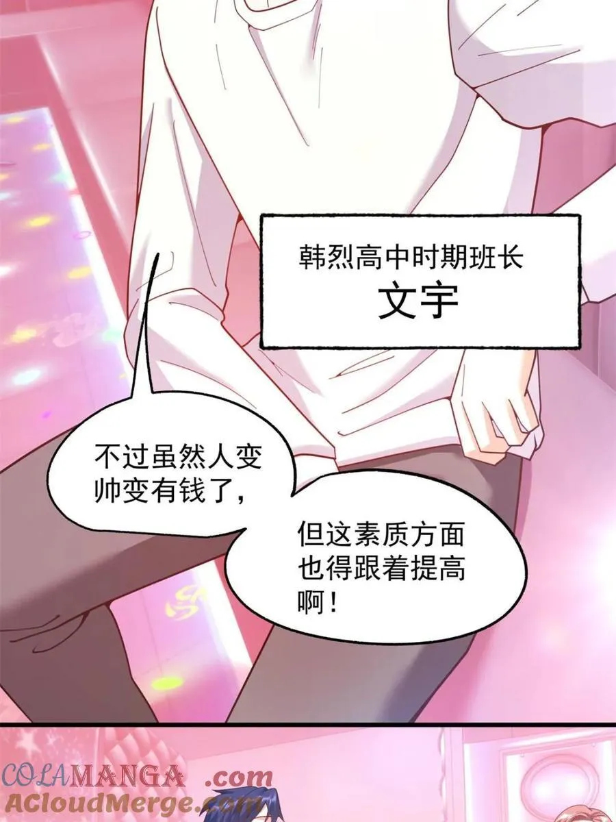 第236话 第19页