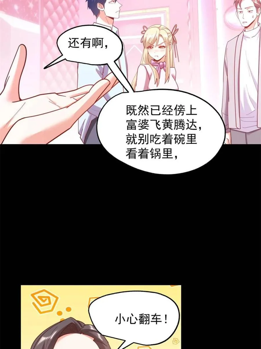 第236话 第20页