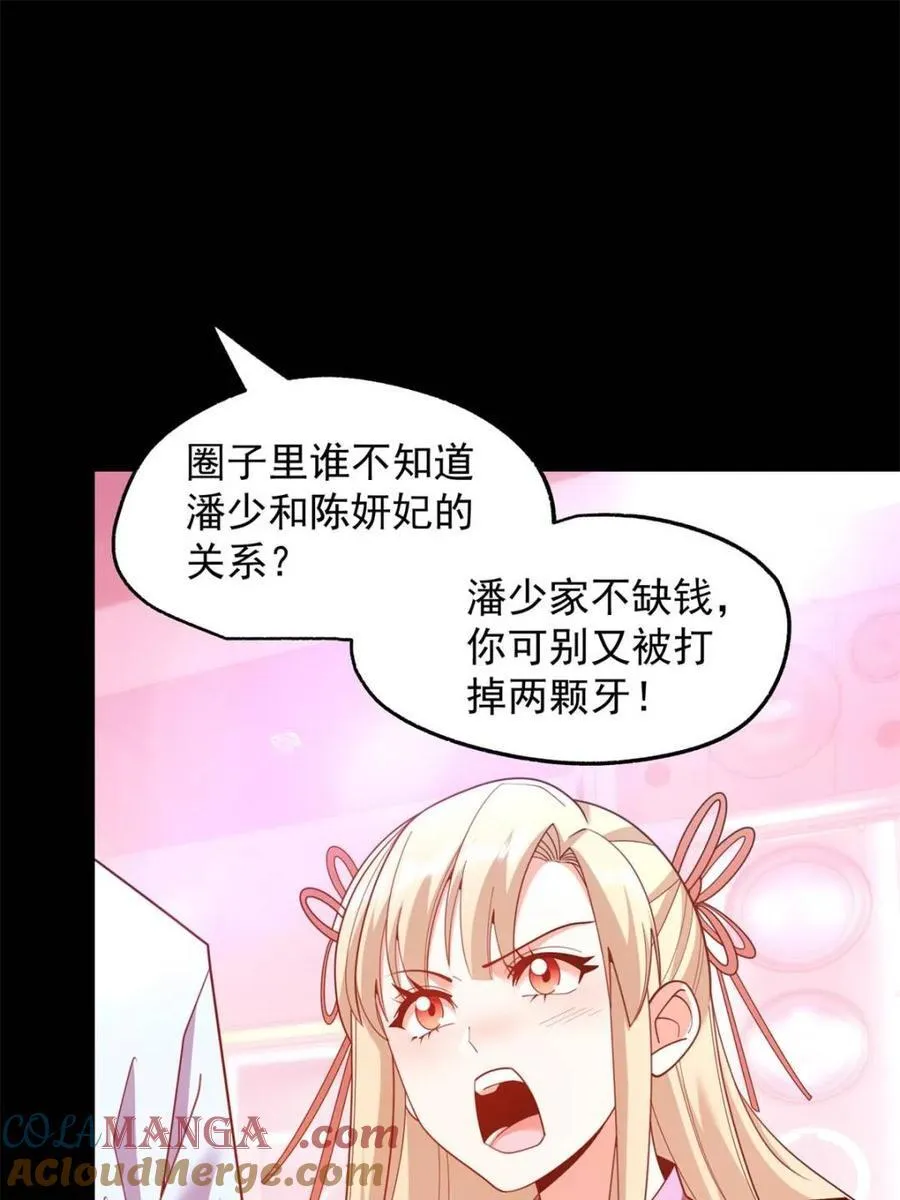 第236话 第22页