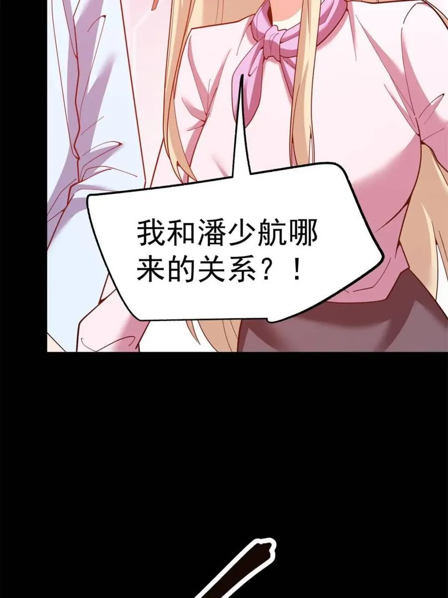第236话 第23页