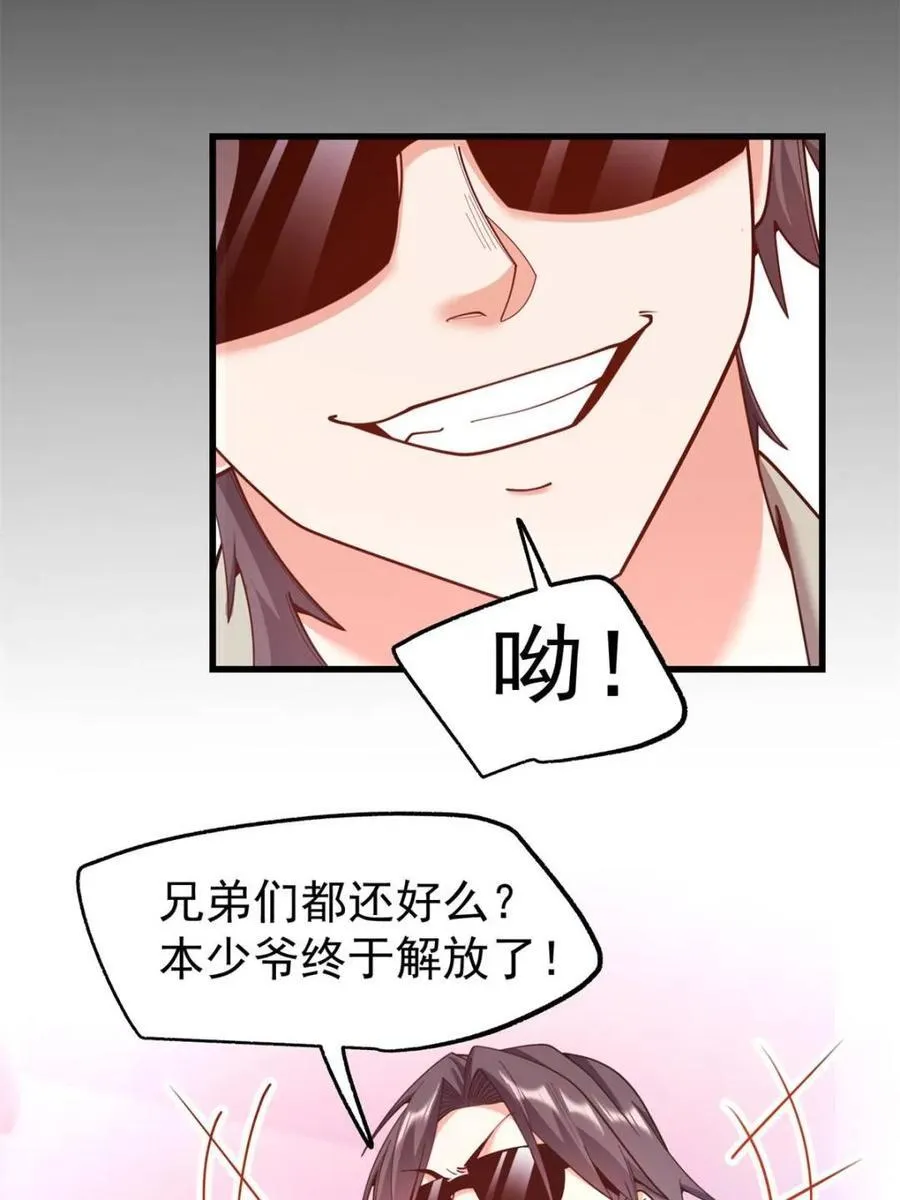 第236话 第26页