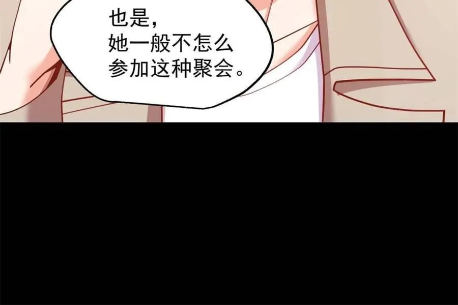 第236话 第29页