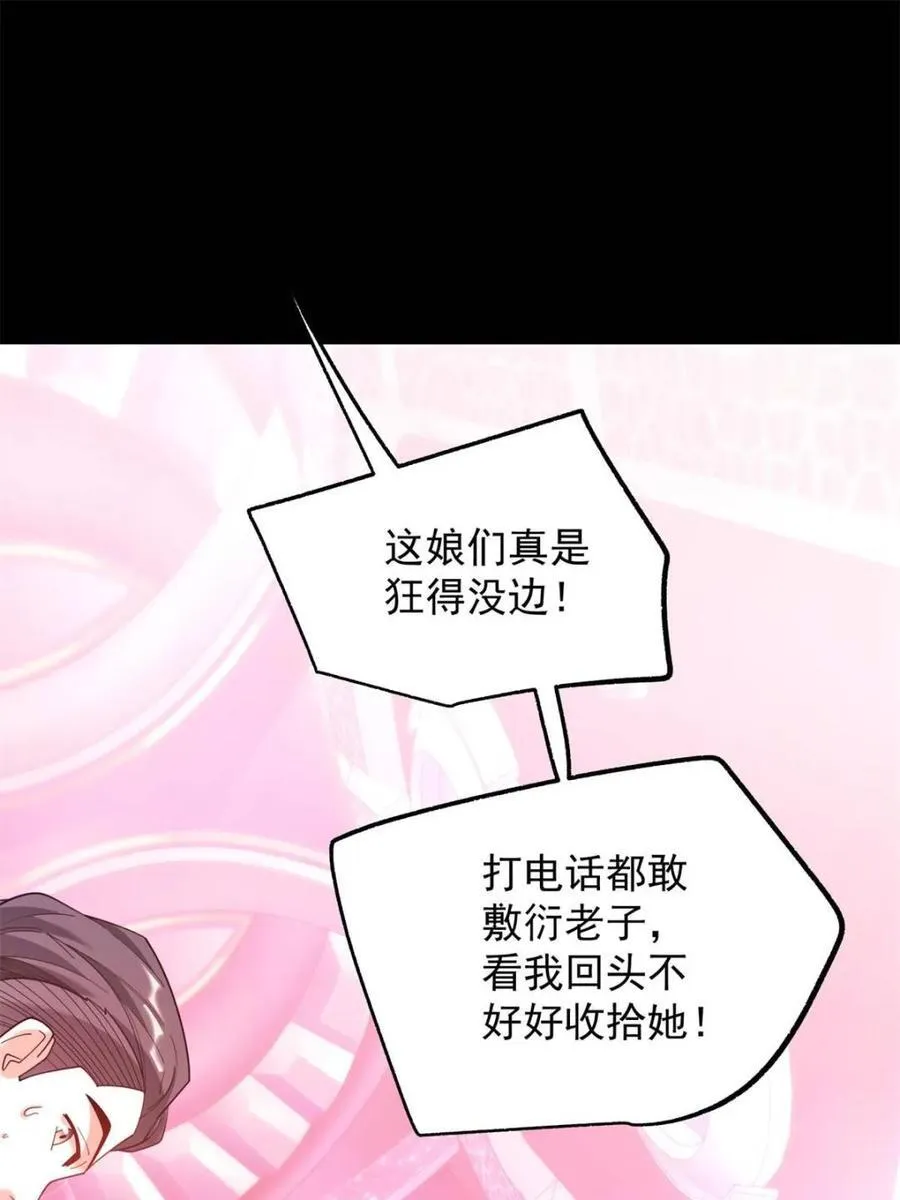 第236话 第30页