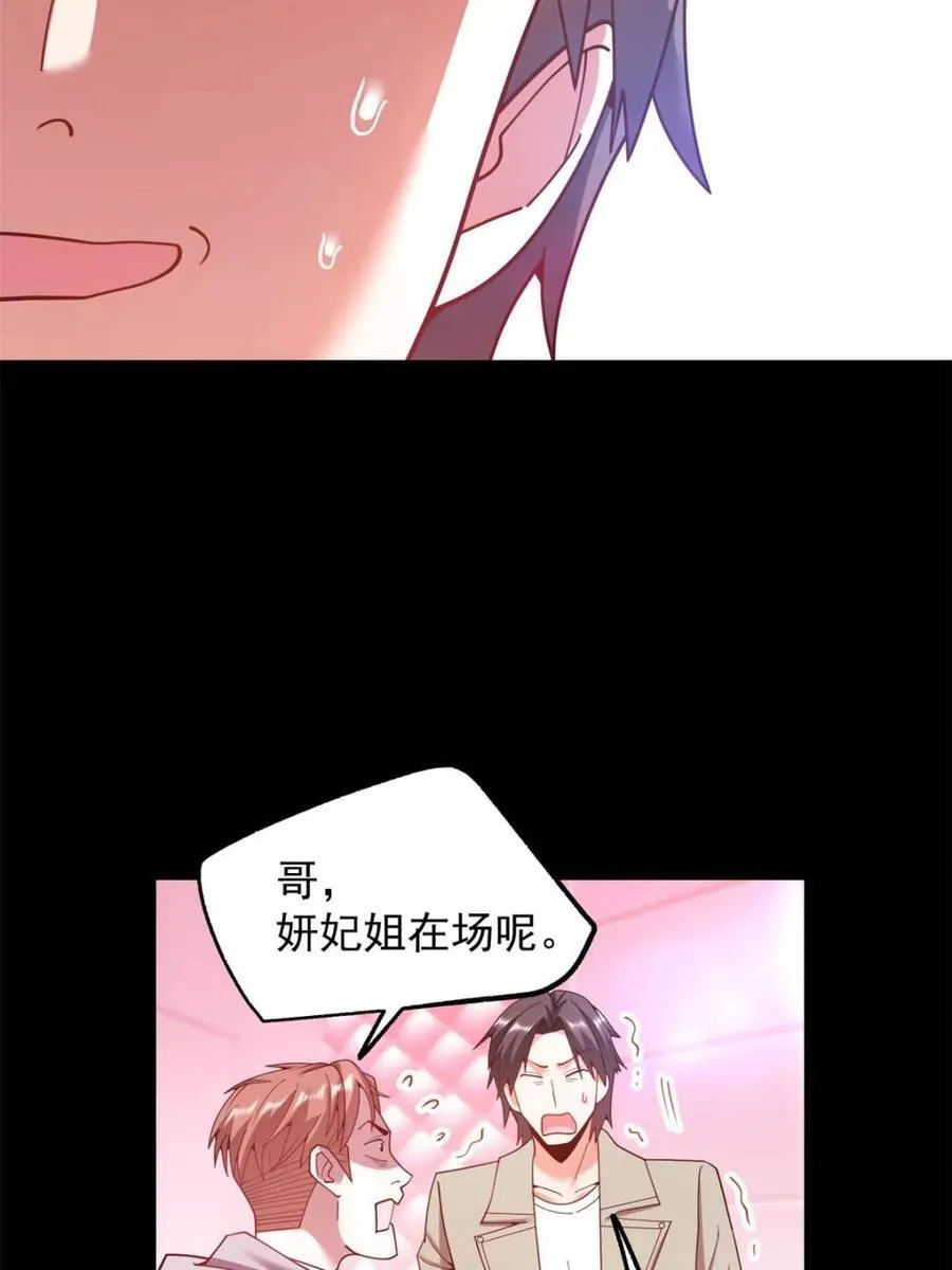 第236话 第33页