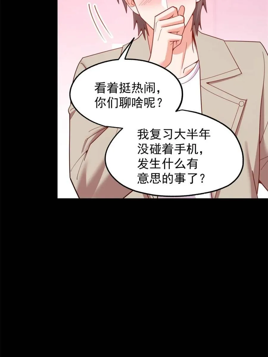 第236话 第35页