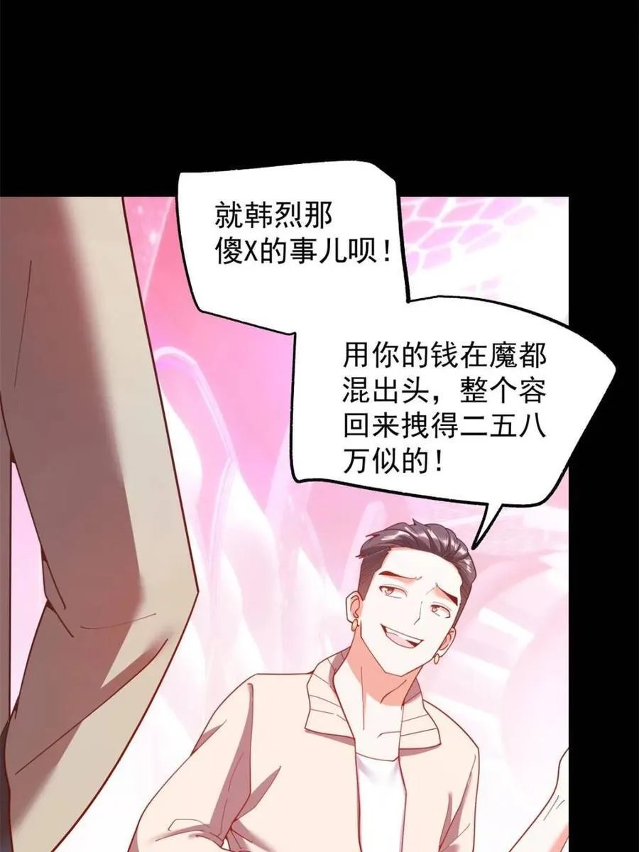第236话 第36页