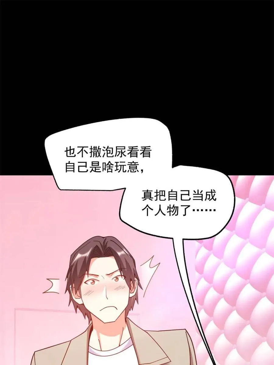 第236话 第38页