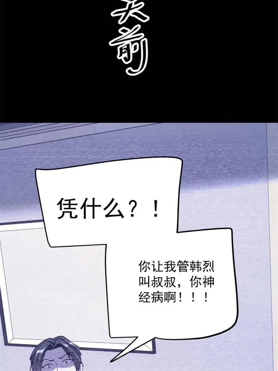 第236话 第41页