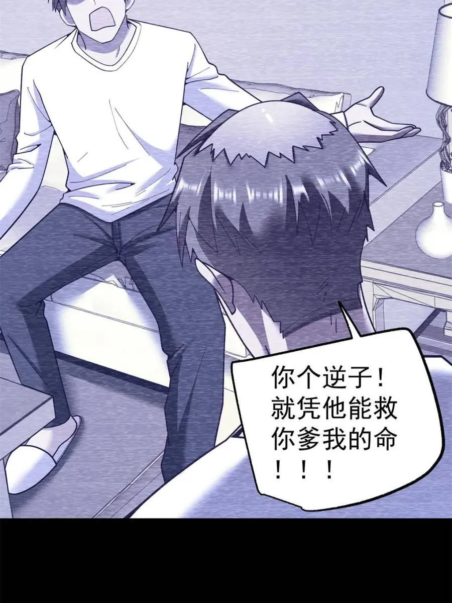 第236话 第42页