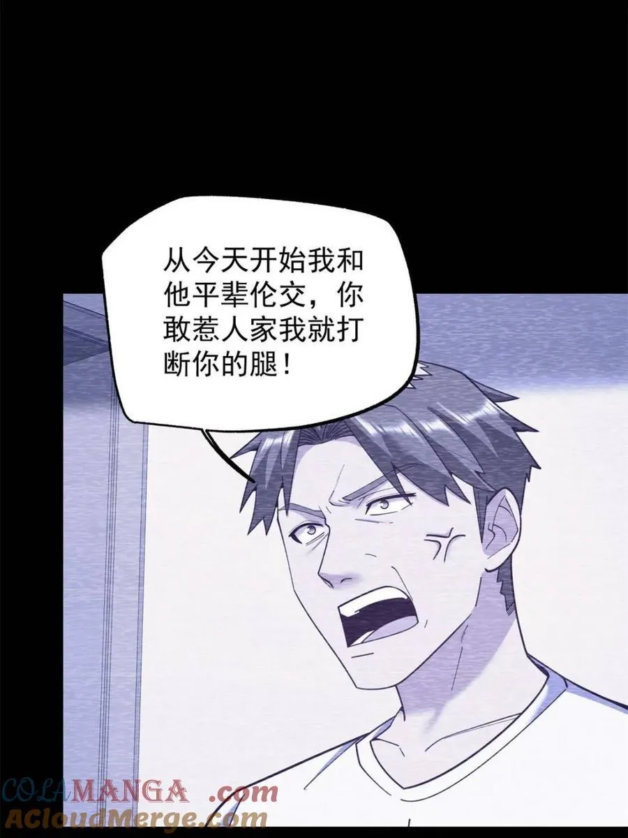 第236话 第43页