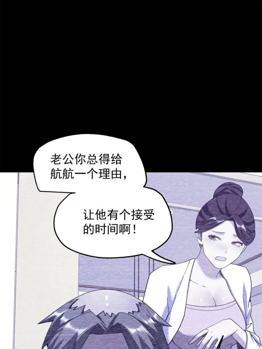 第236话 第44页