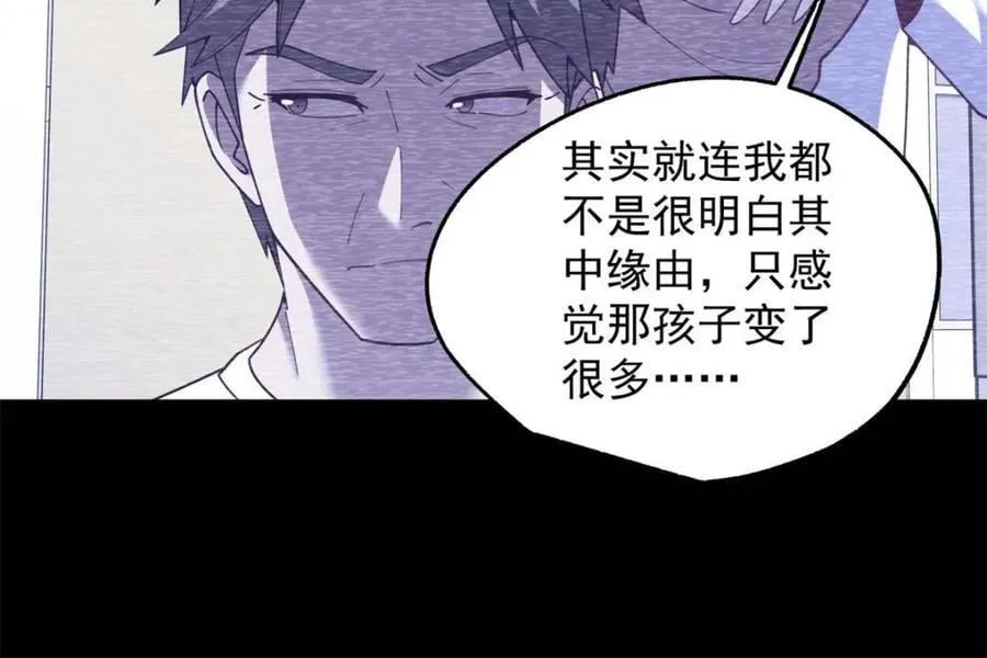 第236话 第45页