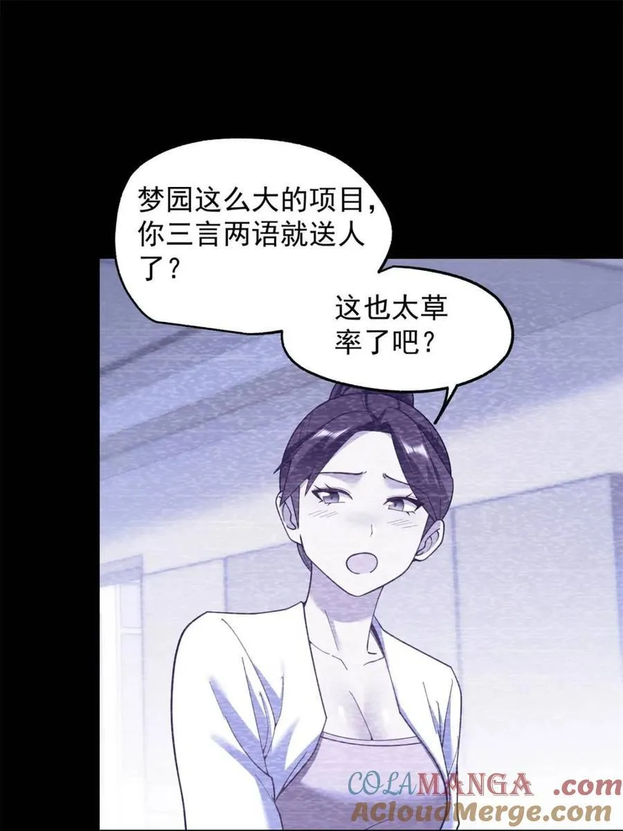 第236话 第46页