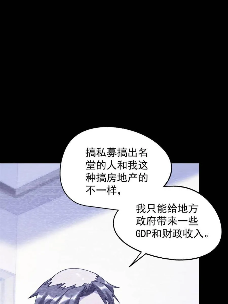 第236话 第47页