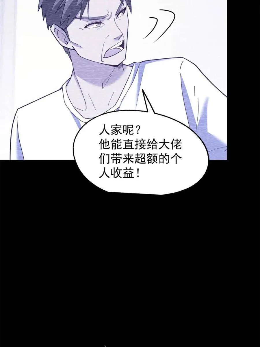 第236话 第48页