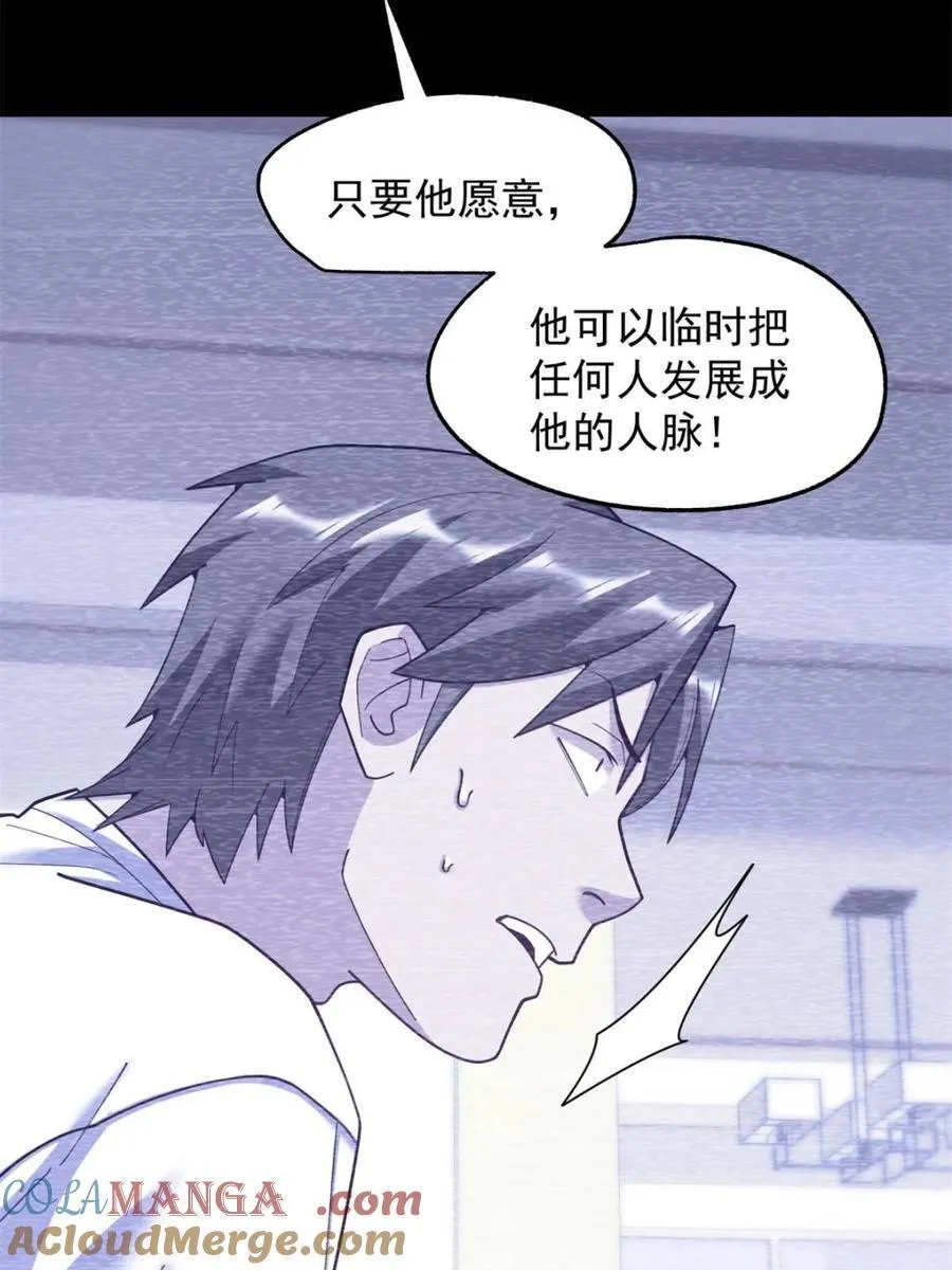 第236话 第49页