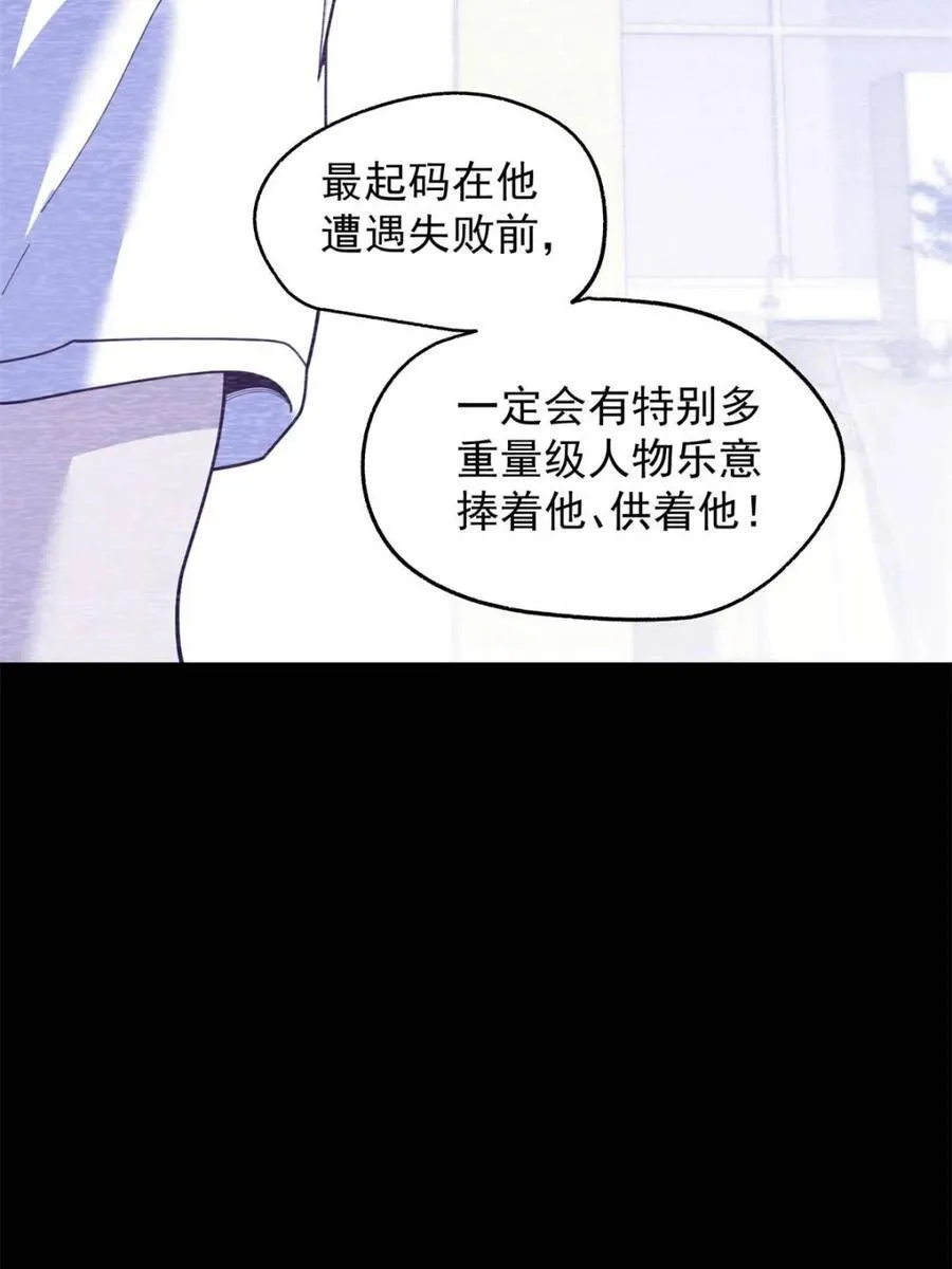 第236话 第50页