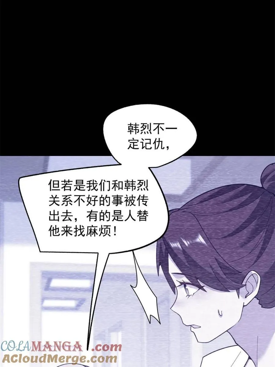 第236话 第52页