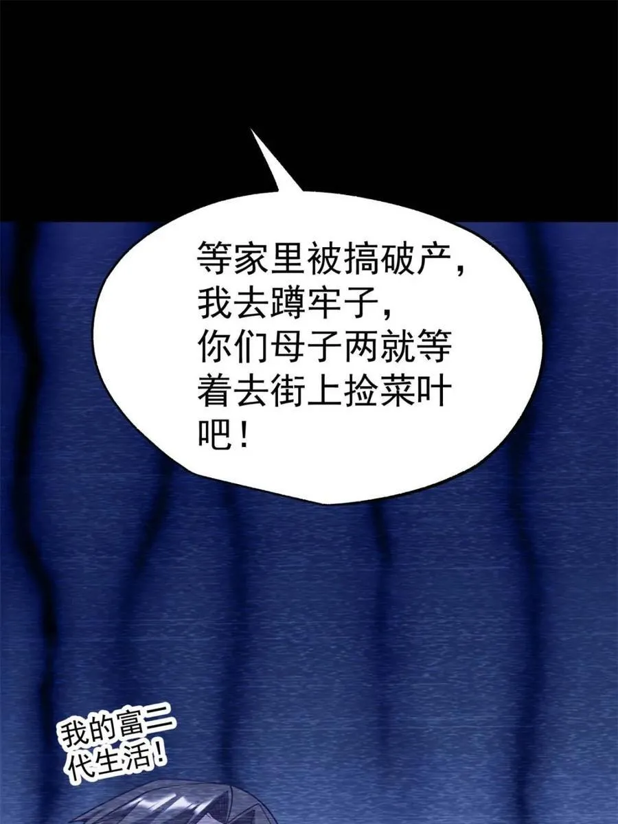 第236话 第54页