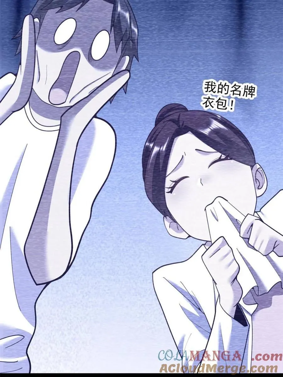 第236话 第55页