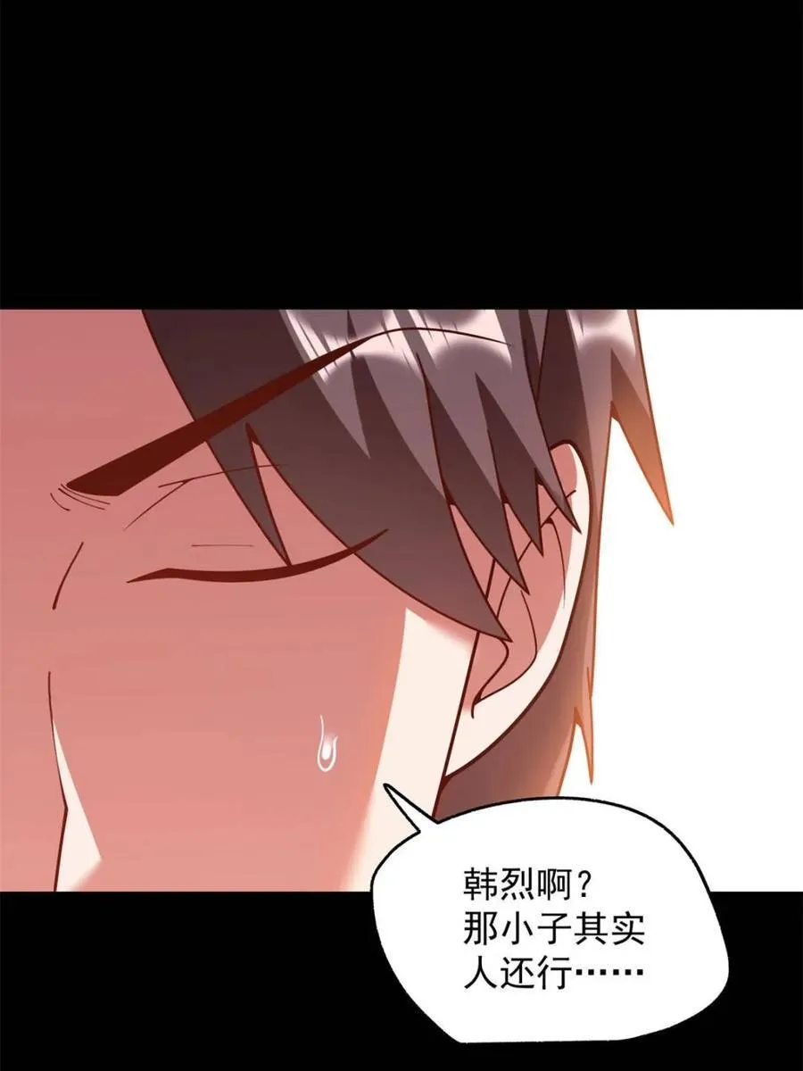 第236话 第57页