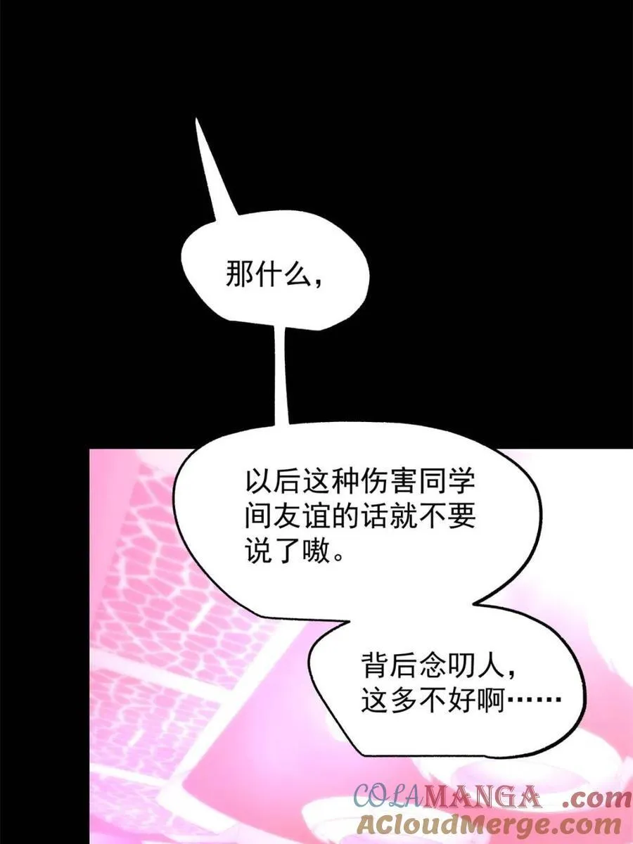 第236话 第58页