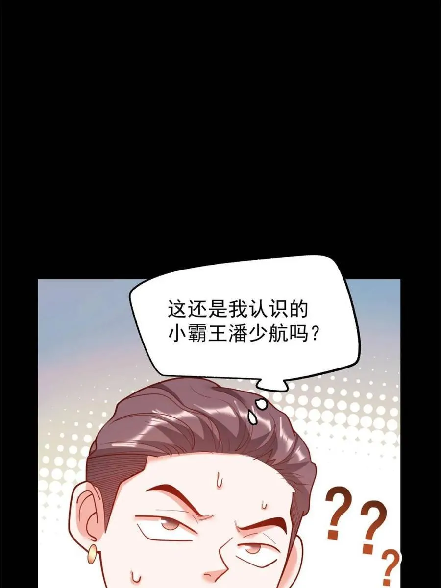 第236话 第60页