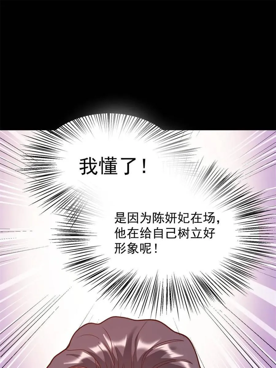 第236话 第62页