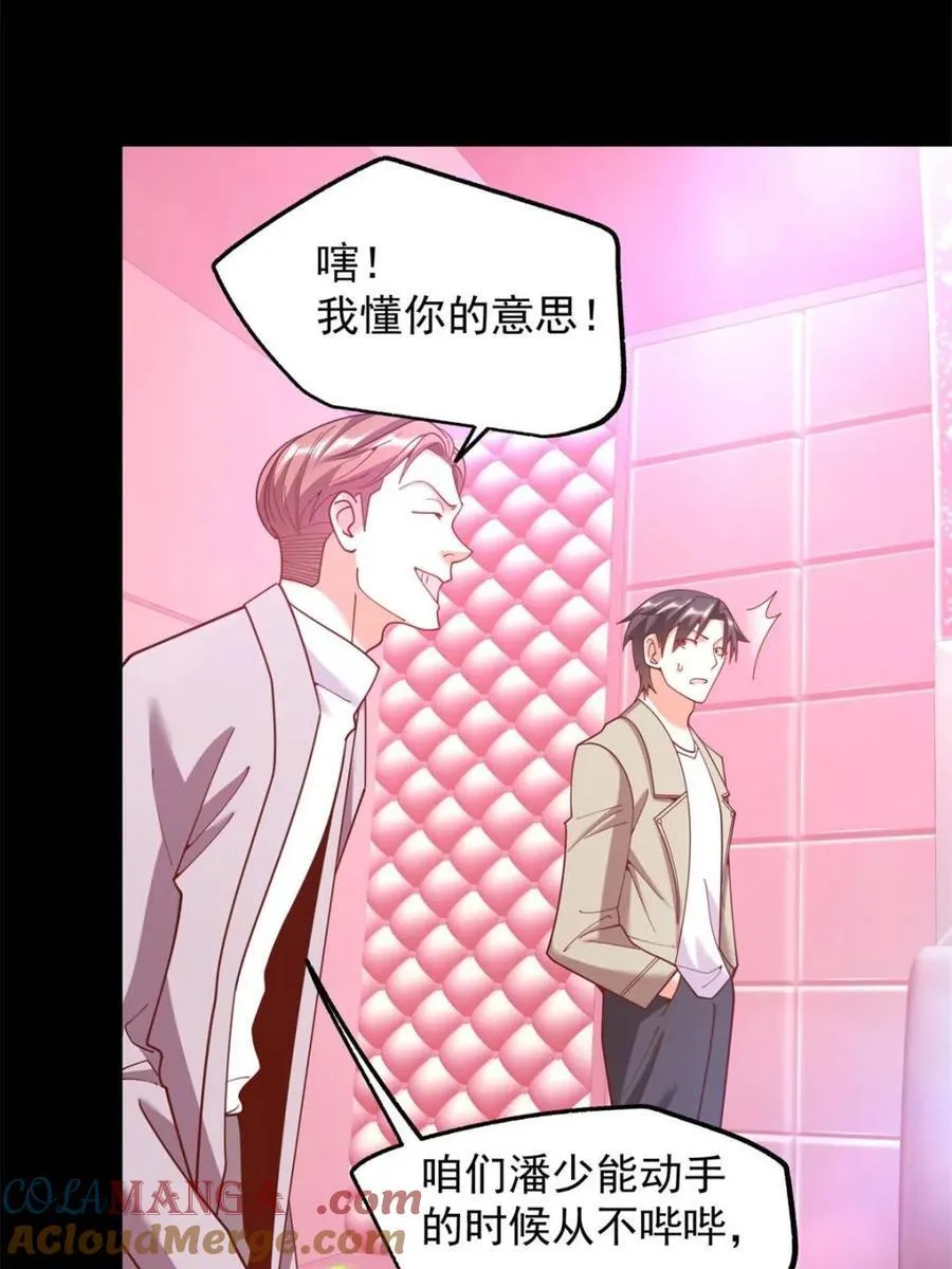 第236话 第64页