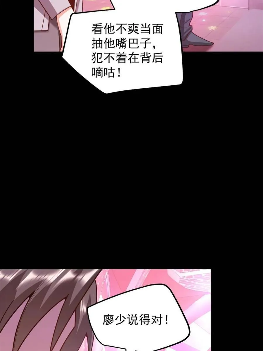 第236话 第65页