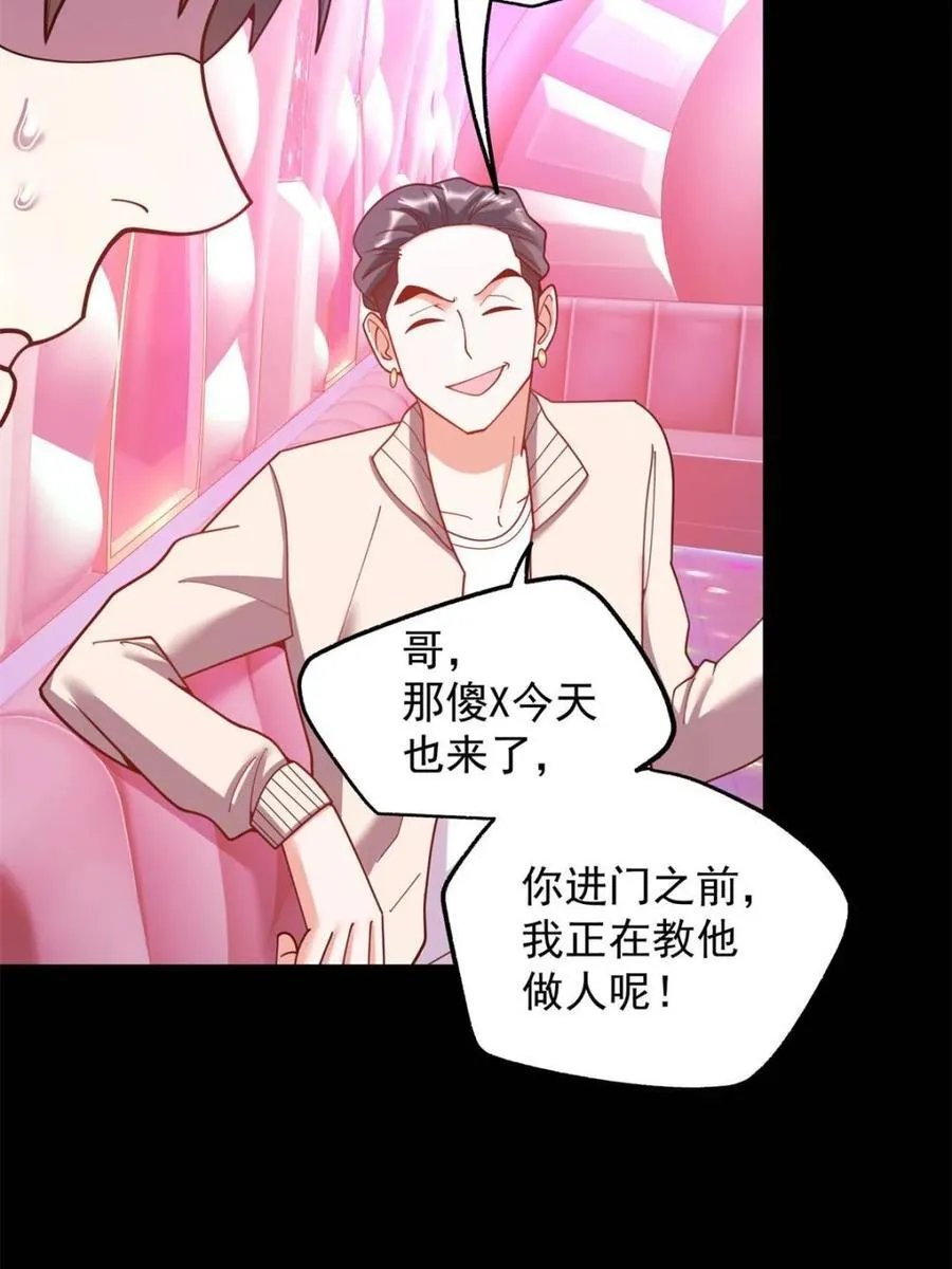 第236话 第66页