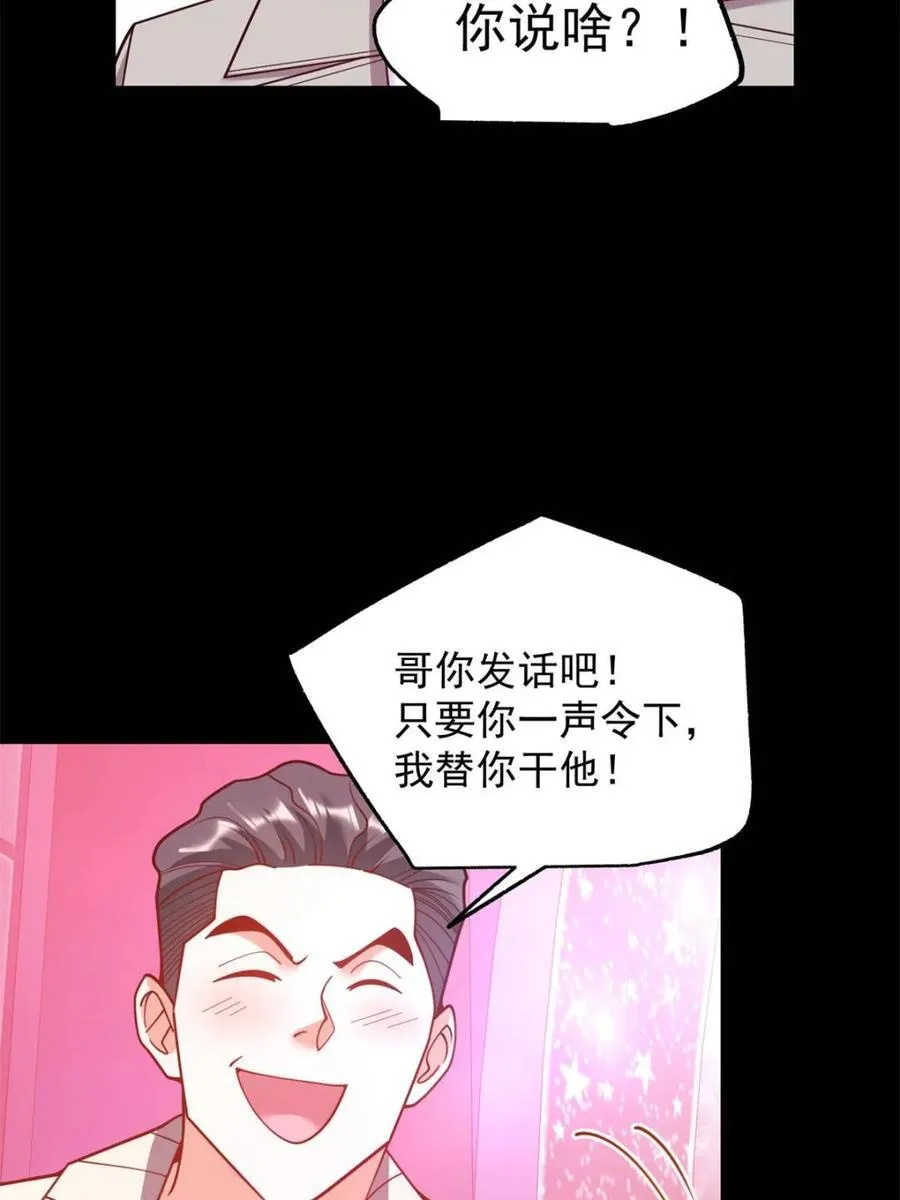 第236话 第68页
