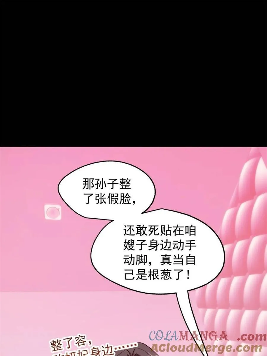 第236话 第70页