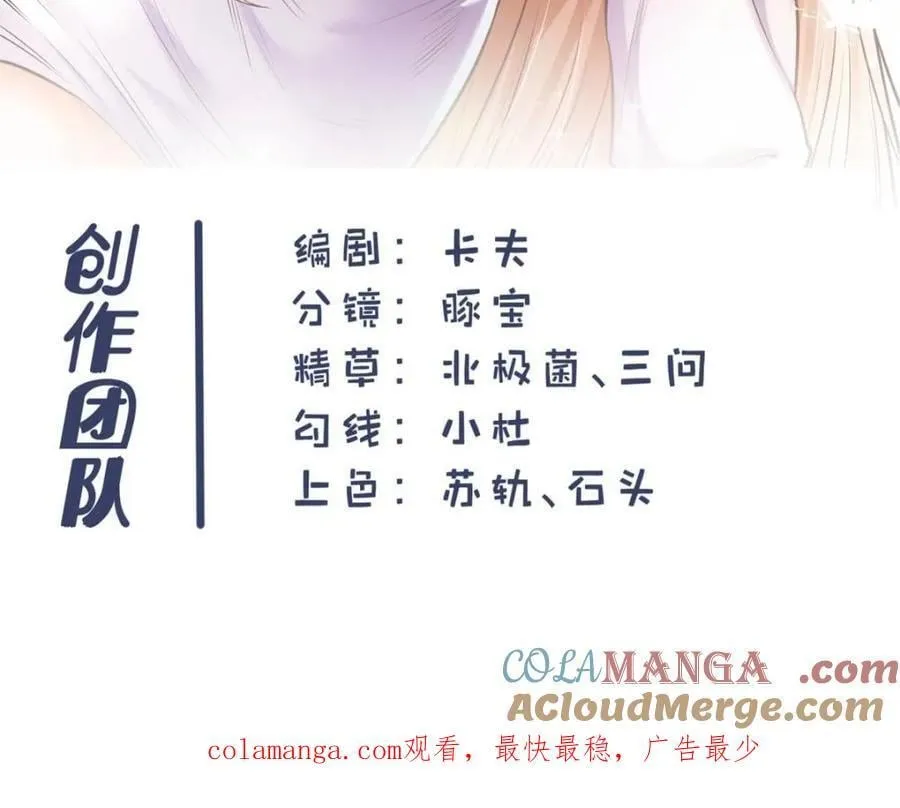 第236话 第79页